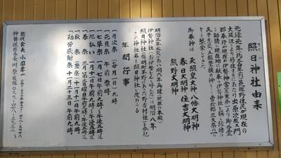 照日神社,見どころ,メカぽん