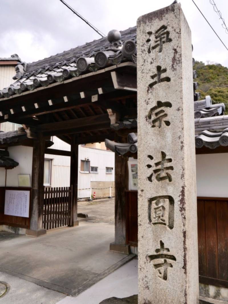 法圓寺,岐阜県岐阜市伊奈波通1-20
