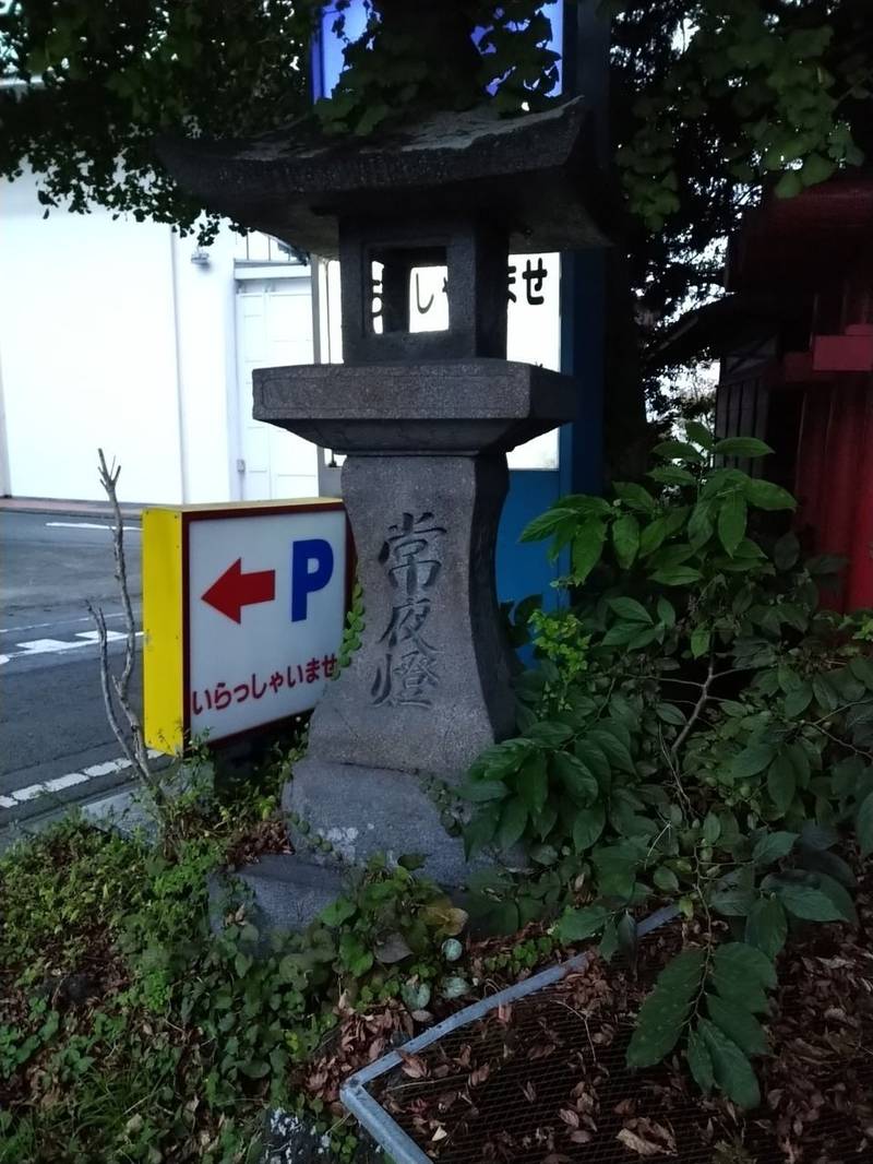 金宿稲荷大明神,山梨県富士吉田市上吉田２丁目６−２０