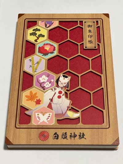 白鬚神社,御朱印帳,たかひろ