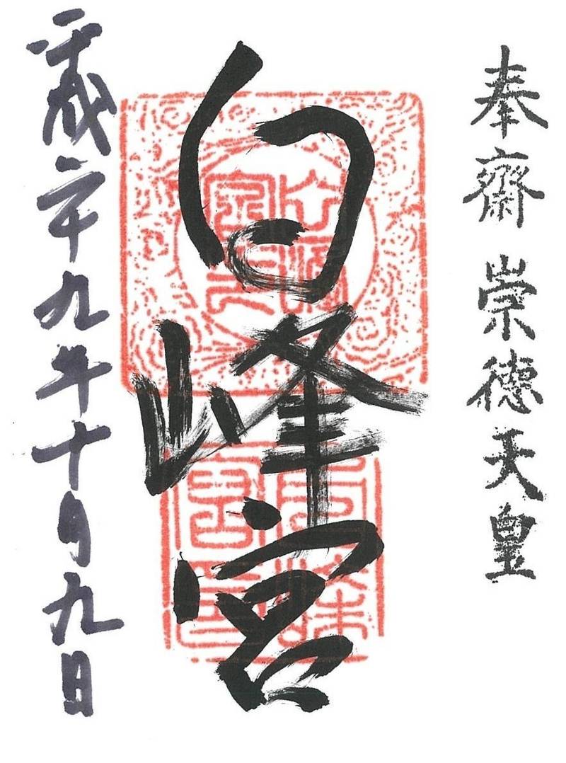 白峰宮,香川県坂出市西庄町1719