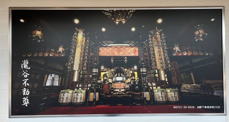 瀧谷不動明王寺,大阪府富田林市彼方１７６２