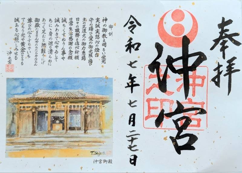 沖宮,沖縄県那覇市奥武山町44番地