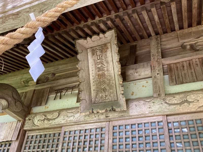 諏訪神社  (上羽出庭),福島県田村郡小野町上羽出庭辻ノ内２５１