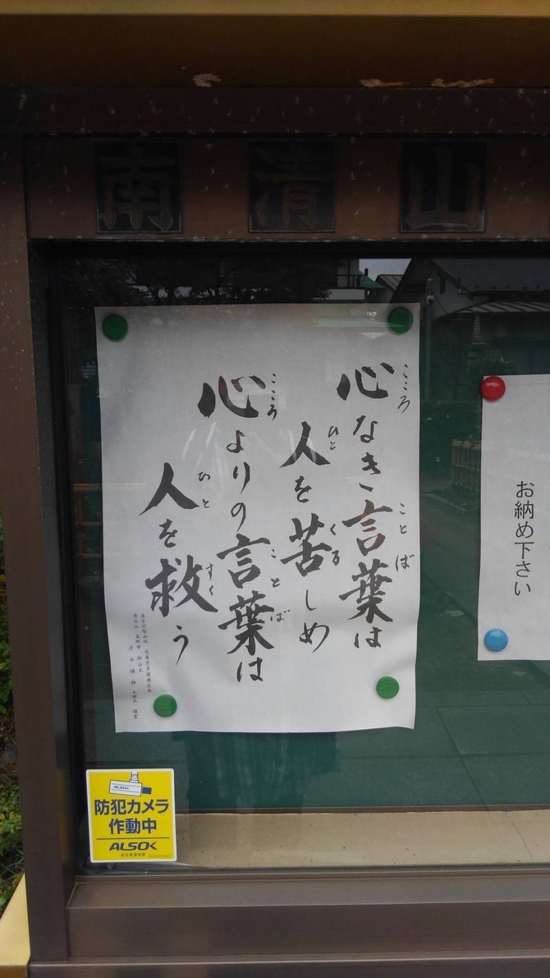 観音寺,東京都八王子市万町125-1