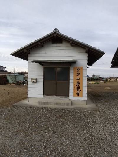 慶龍寺,見どころ,zx14