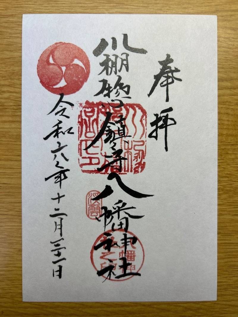 川棚惣鎮守八幡神社,長崎県東彼杵郡川棚町石木郷353