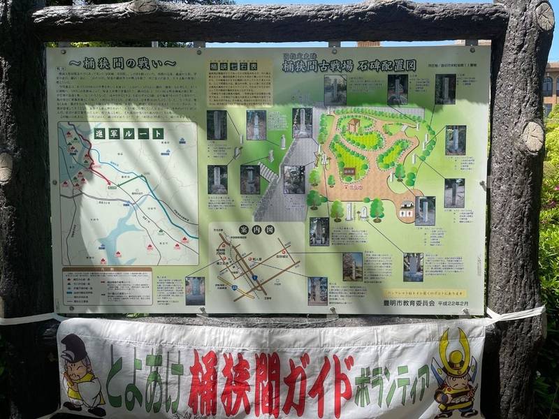 桶狭間古戦場伝説地,愛知県豊明市南舘11