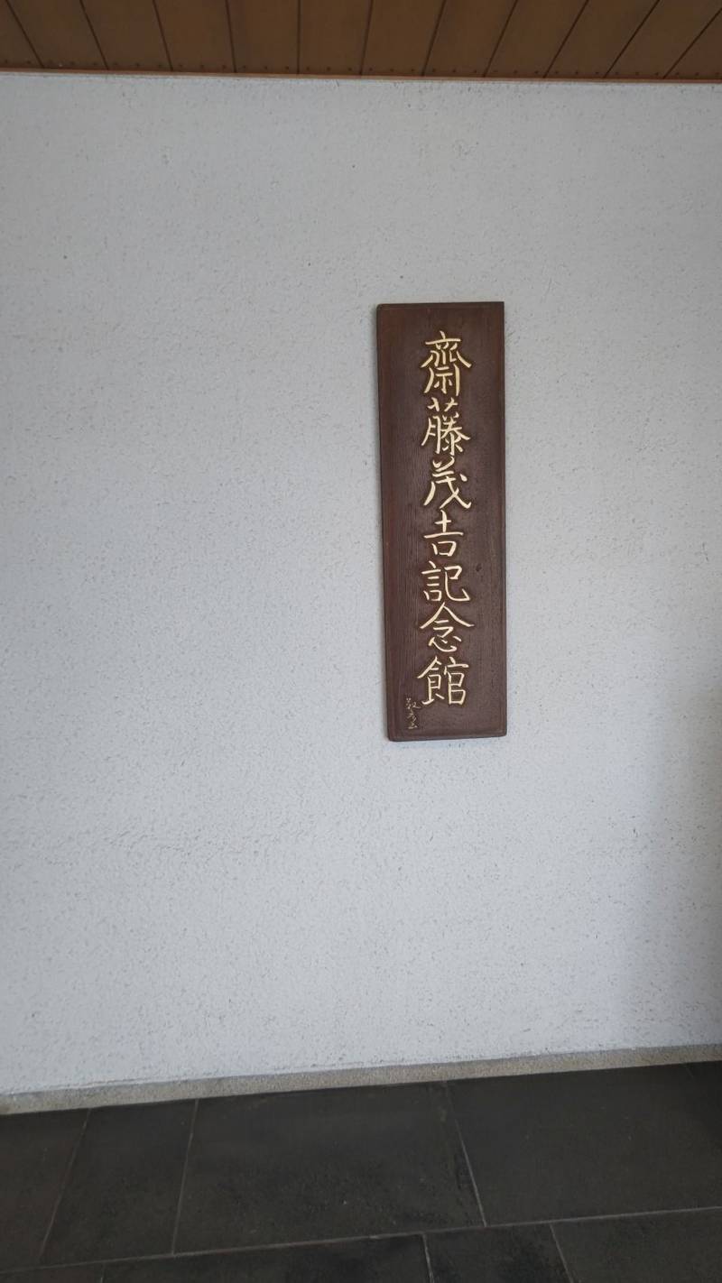 宝泉寺,山形県上山市金瓶北165