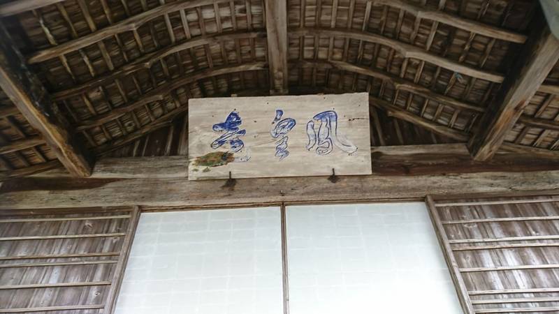 法眼寺,島根県松江市外中原町141