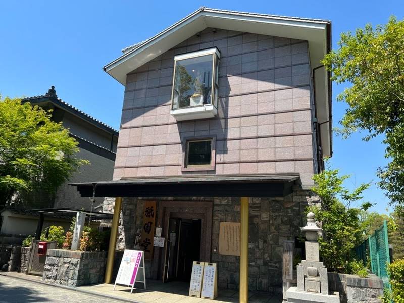 祇園堂,京都府京都市東山区祇園町南側604