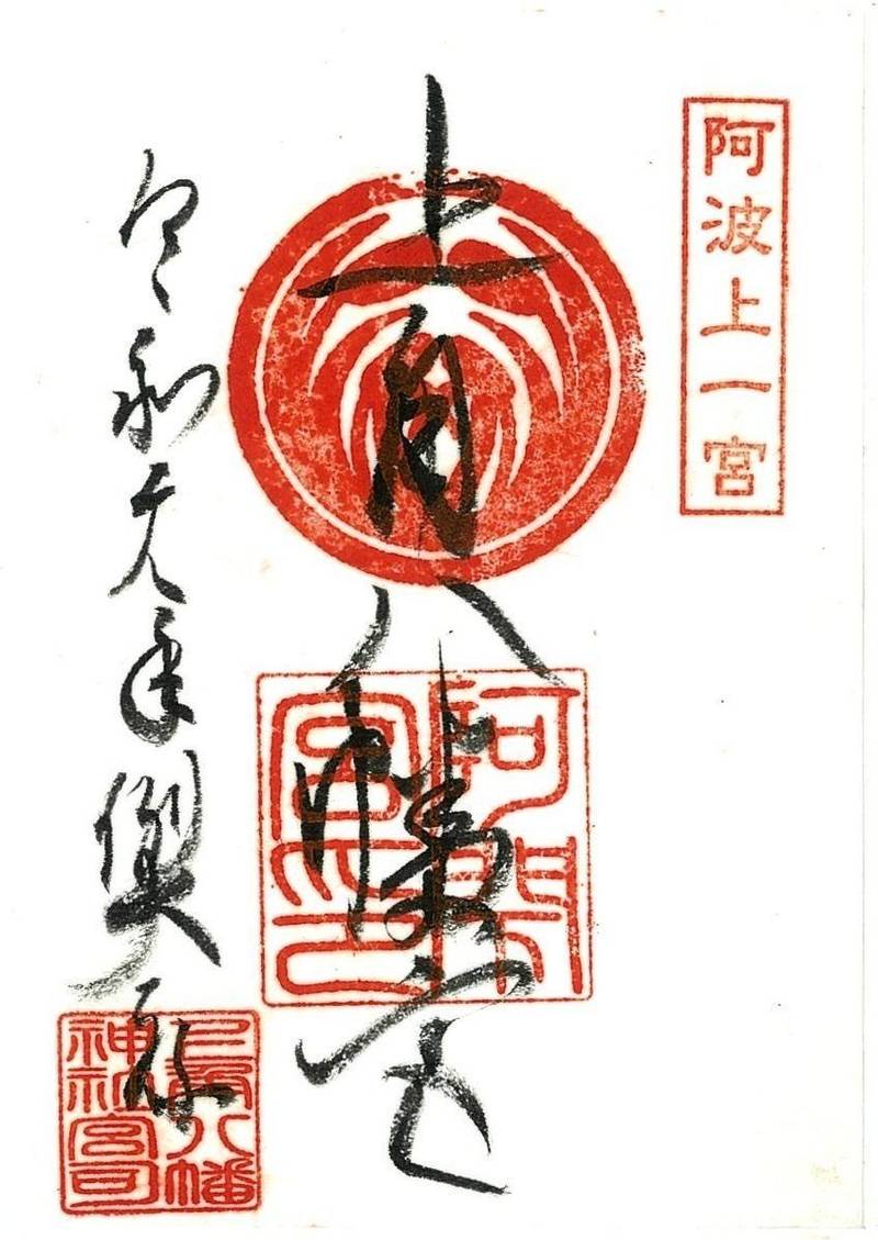 上角八幡神社,徳島県名西郡神山町神領本上角176
