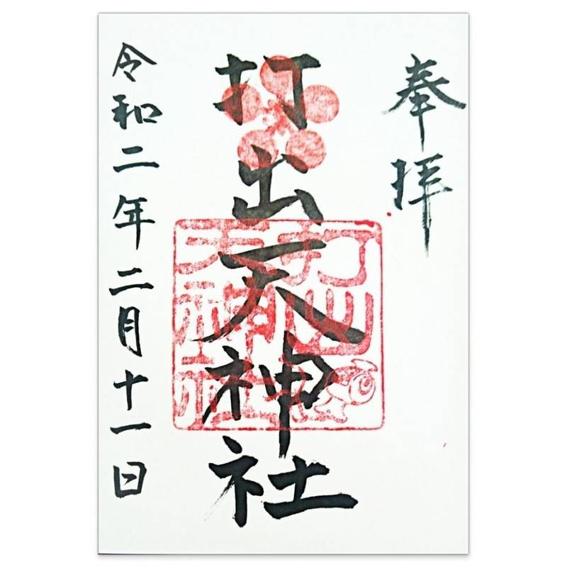 打出天神社,兵庫県芦屋市春日町1-21