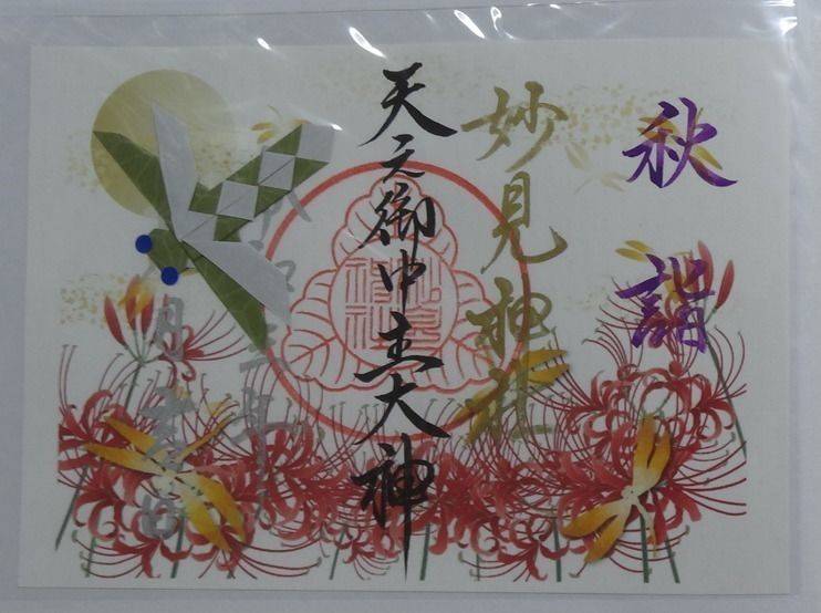 妙見神社,佐賀県唐津市藤崎通7022