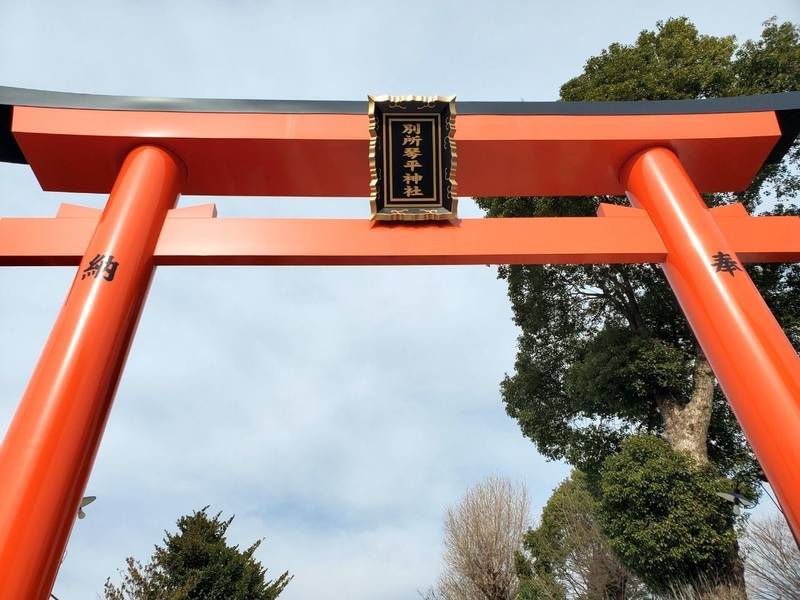 別所琴平神社,熊本県熊本市中央区琴平本町12-27