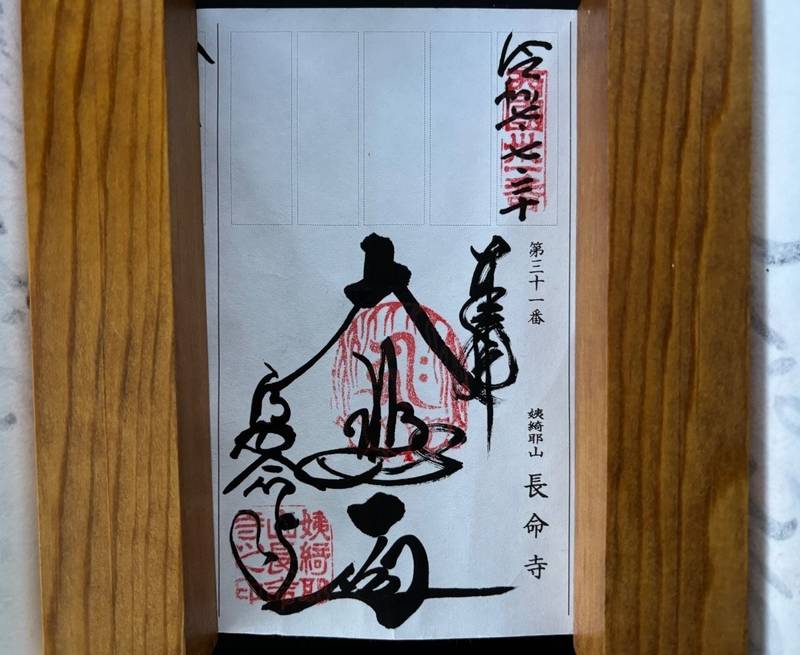 長命寺,滋賀県近江八幡市長命寺町157