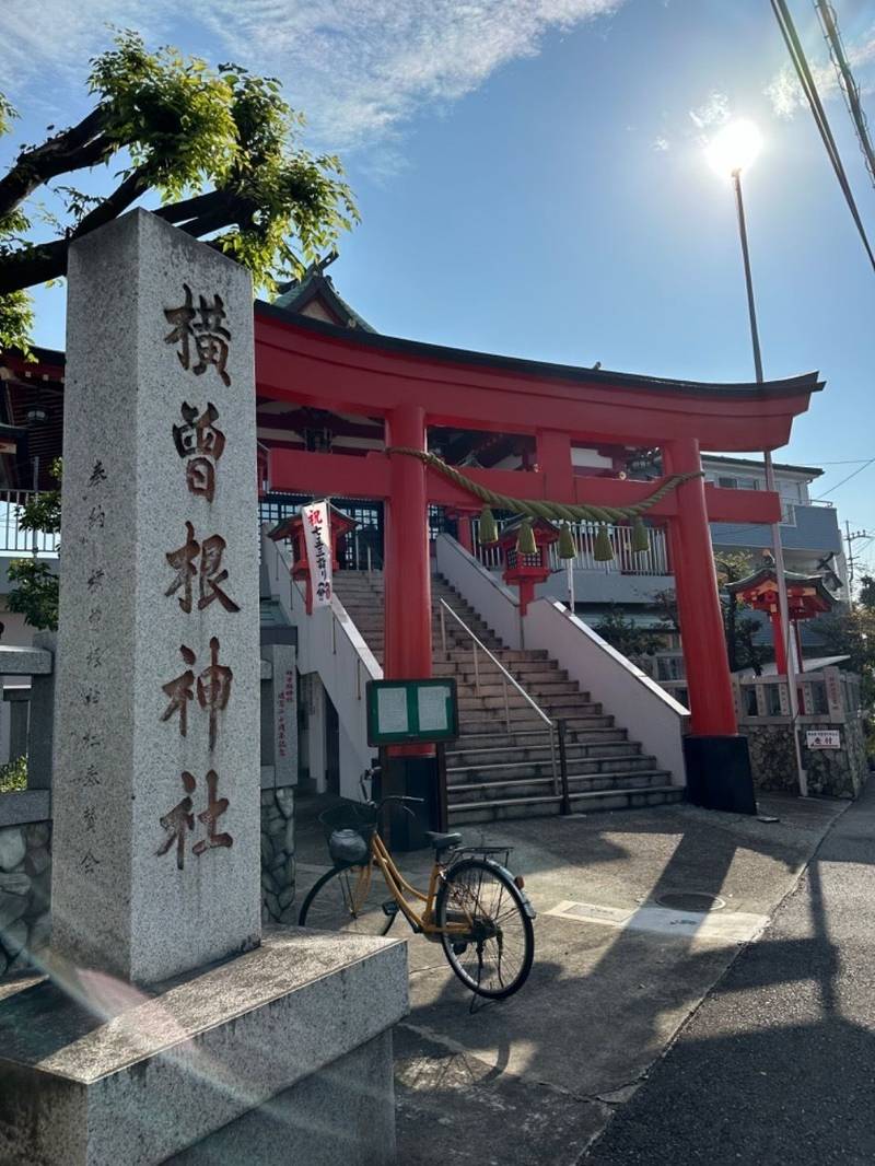 横曽根神社,埼玉県川口市南町１丁目１５−１０