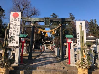 下野國一社八幡宮
