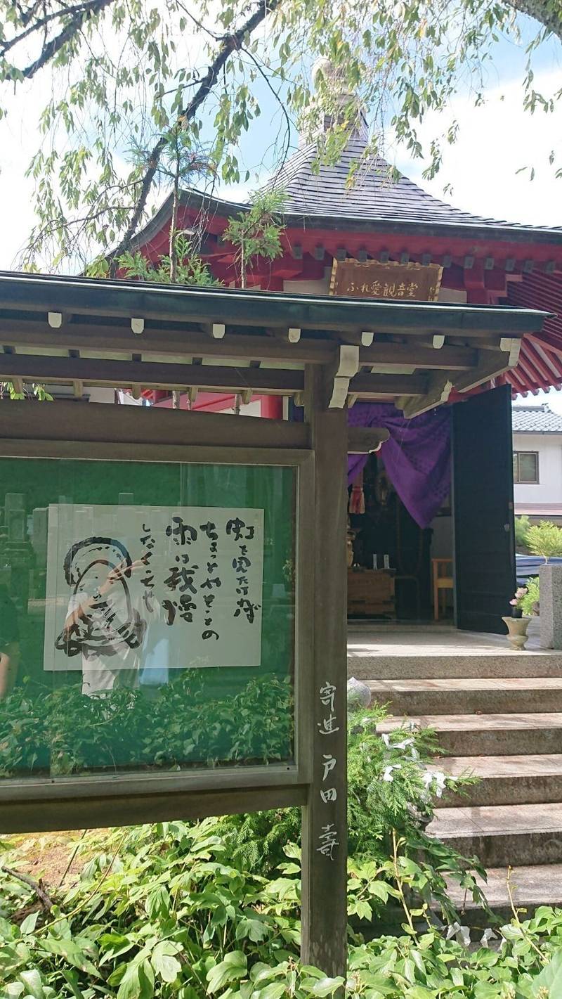 安養寺,福井県福井市足羽一丁目10-9