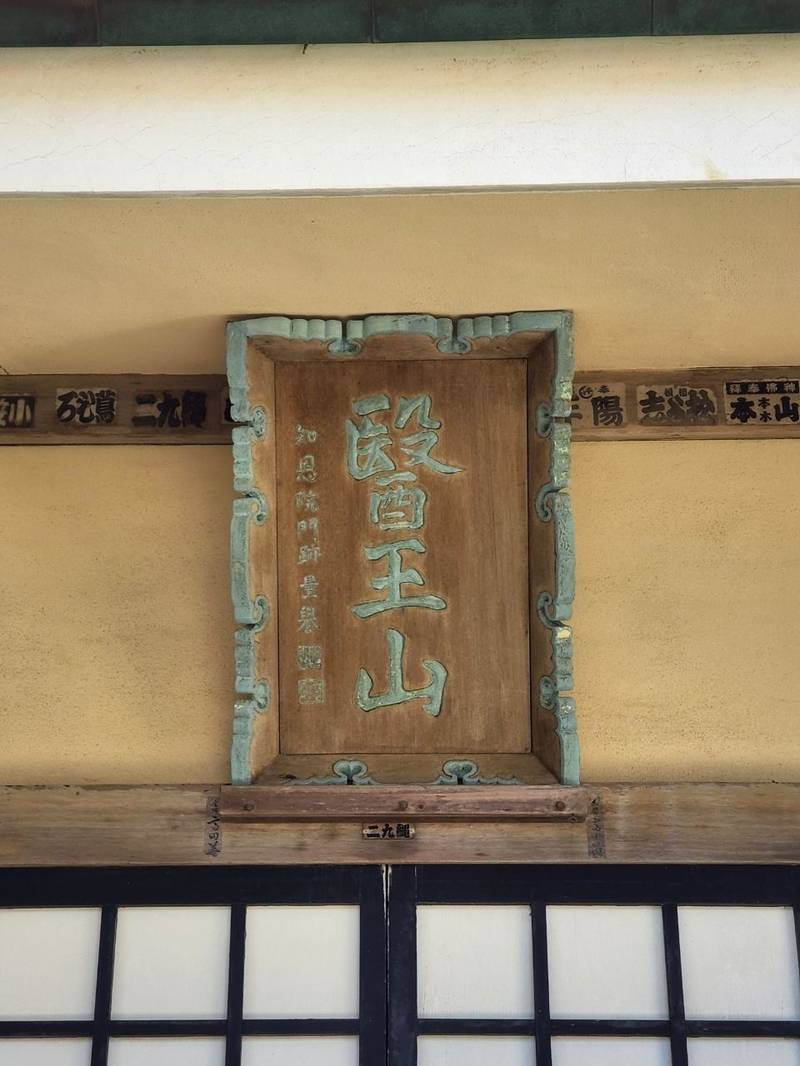 金泉寺,静岡県賀茂郡南伊豆町子浦９０１