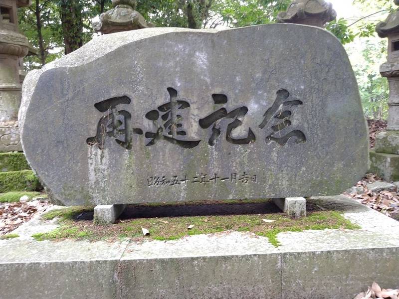 伊蘇乃佐只神社,鳥取県八頭郡八頭町安井宿297