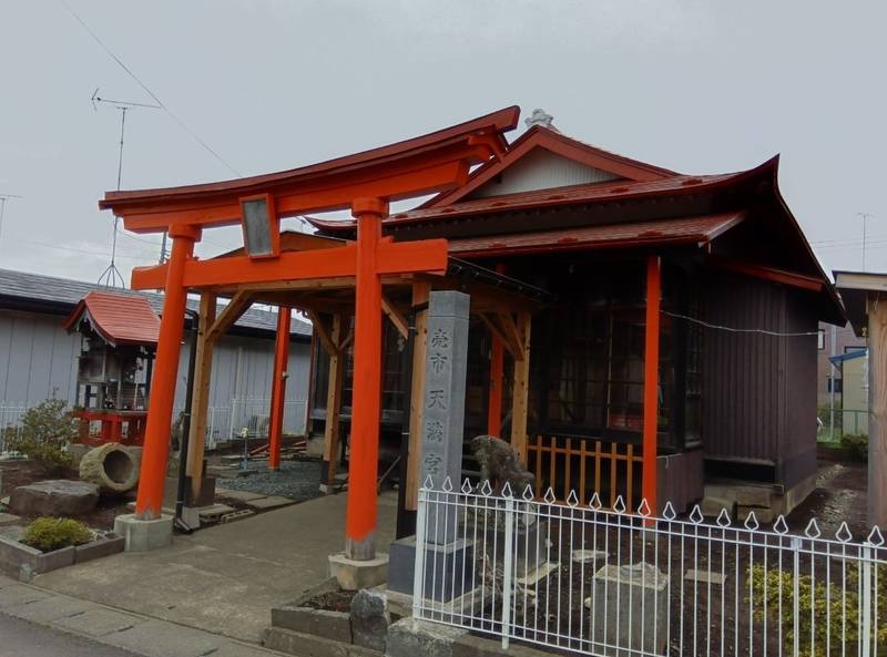 売市天満宮,青森県八戸市売市1-17-9