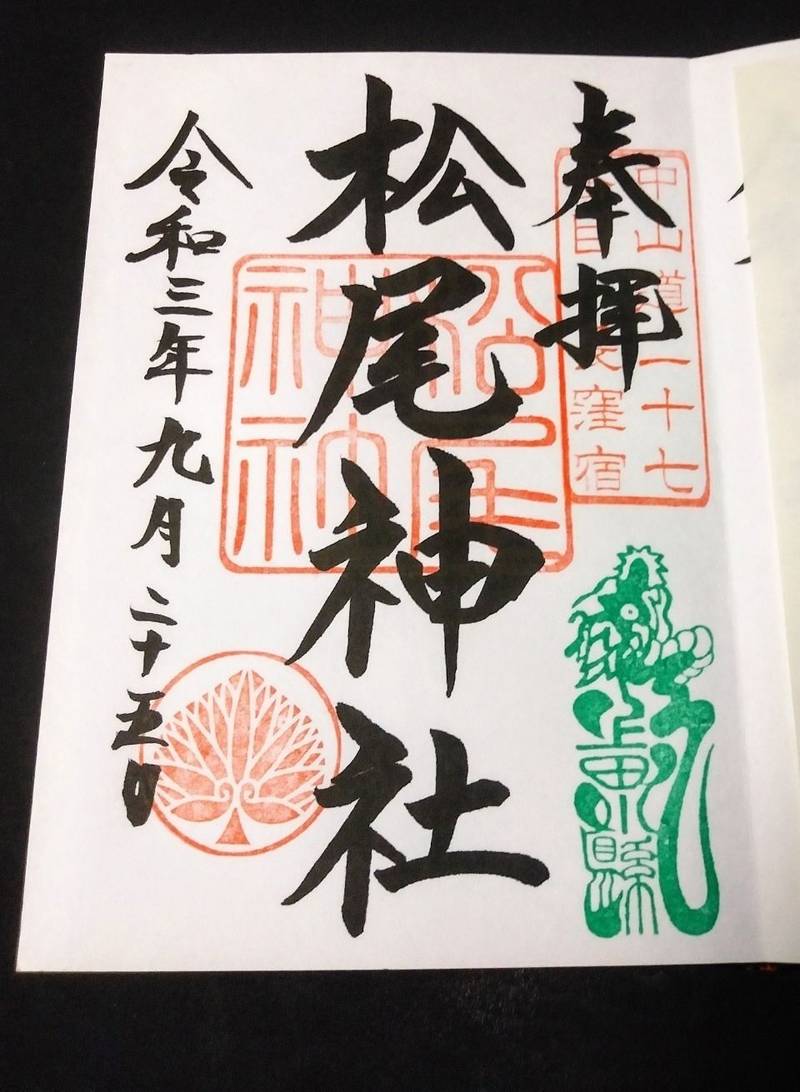 松尾神社,長野県小県郡長和町長久保字宮所791番