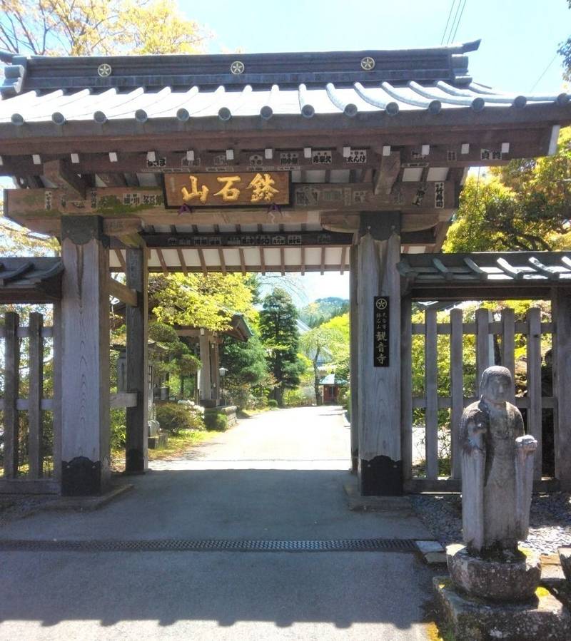 観音寺,栃木県日光市上鉢石町１００３