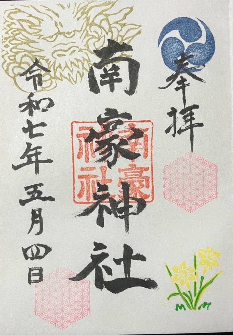 南豪神社,北海道帯広市東一条南28丁目2-2