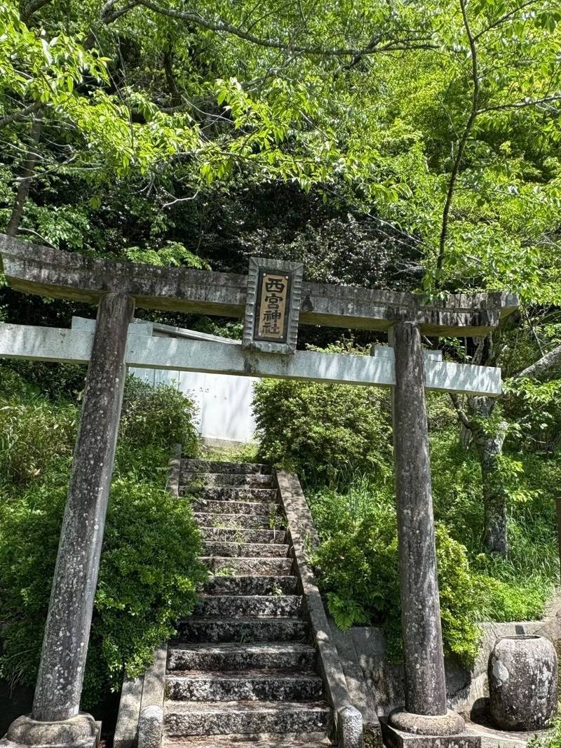 西宮神社,宮城県本吉郡南三陸町志津川字天王山11-1