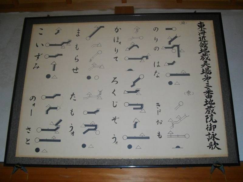 地蔵院 (臥龍山地蔵院),三重県桑名郡木曽岬町大字小和泉26