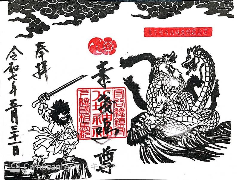 守谷八坂神社,茨城県守谷市本町629