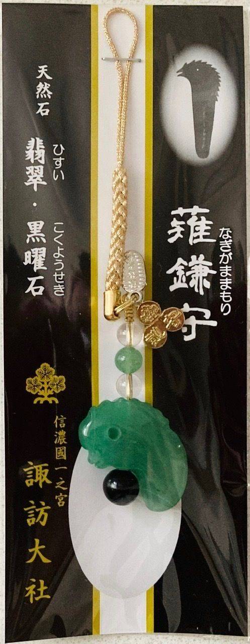諏訪大社 上社本宮 諏訪市 長野県 の授与品 薙 By 空 Omairi おまいり 諏訪大社 上社本宮 諏訪市 長野県 の授与品 薙 By 空 Omairi おまいり