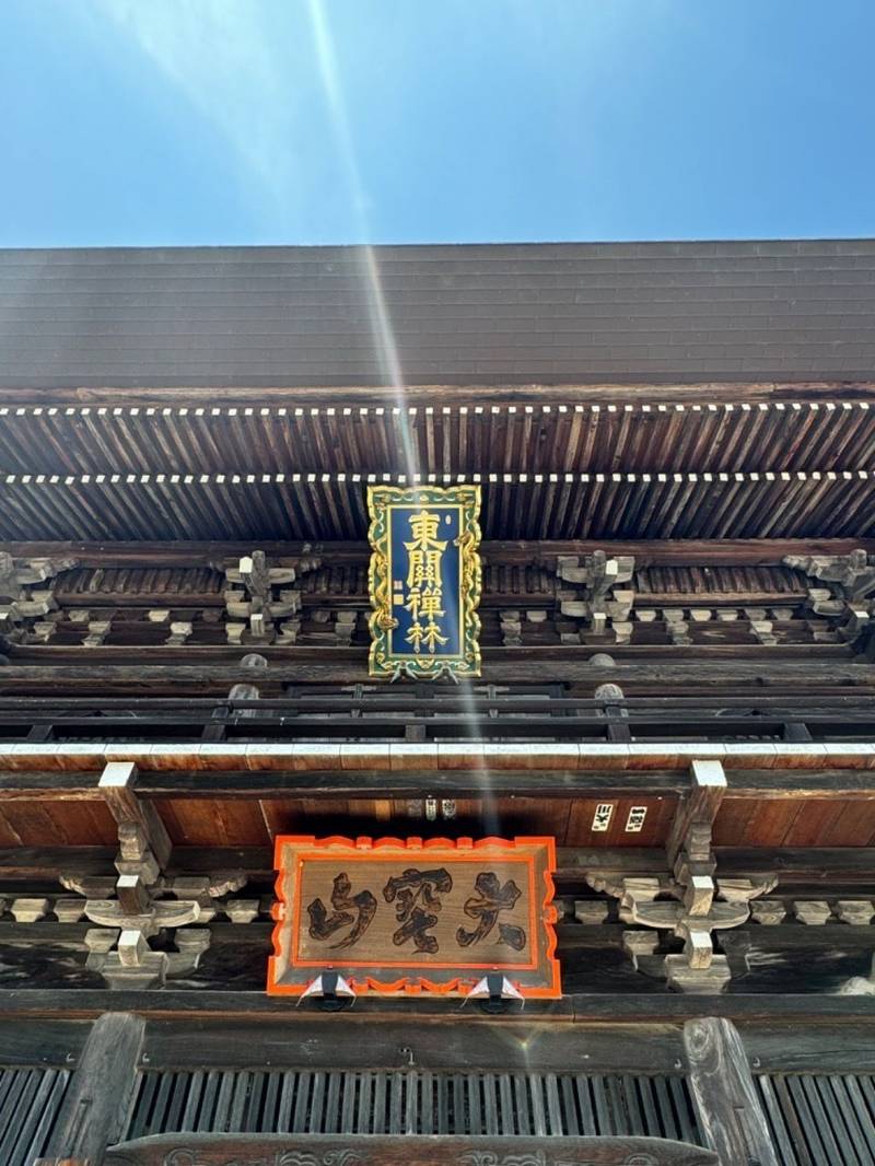 円福寺,埼玉県秩父市田村967