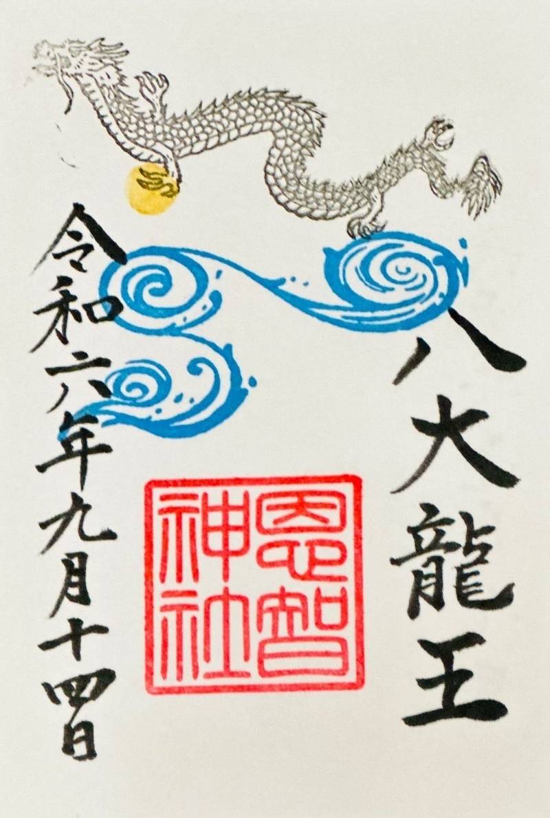 八大龍王尊社,大阪府八尾市恩智中町5-10