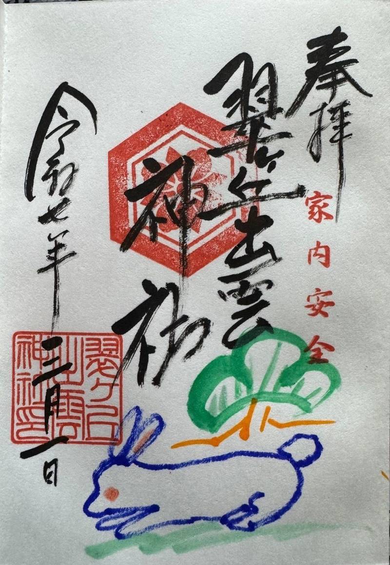 翠ヶ丘出雲神社,神奈川県相模原市南区相南3-26-25