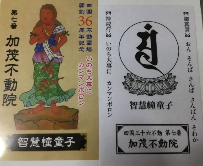 福性寺,徳島県三好郡東みよし町加茂3877