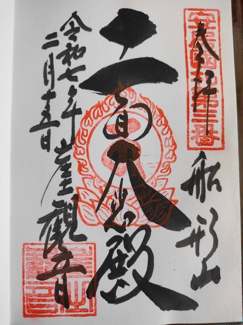 大福寺   (崖観音),千葉県館山市船形835