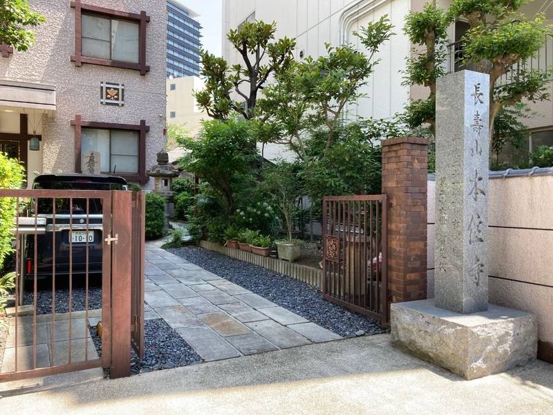 本住寺,愛知県名古屋市東区東桜2-18-28