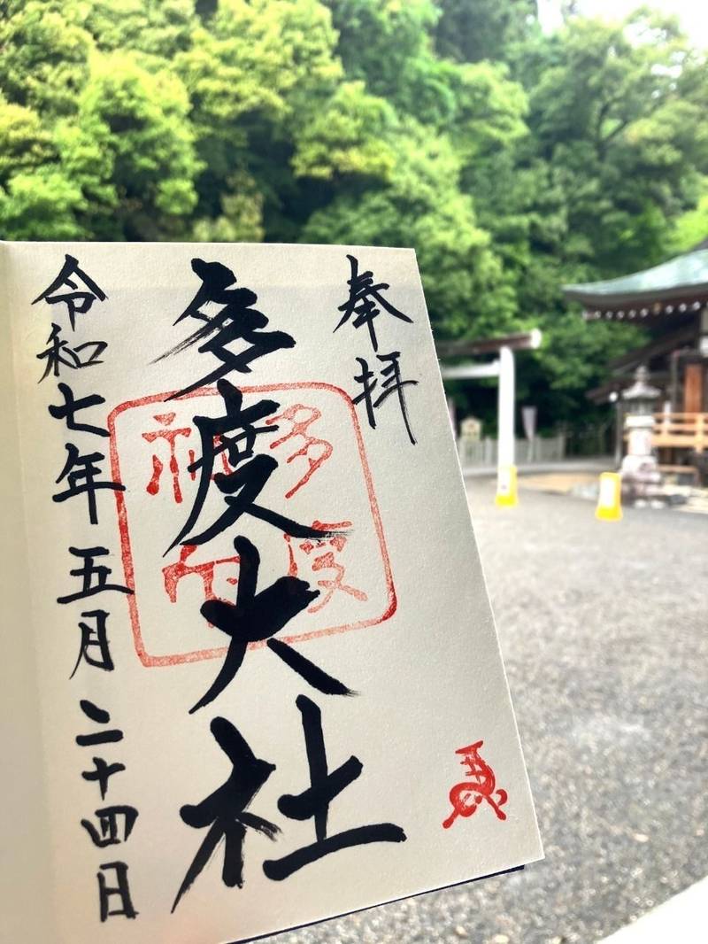 多度大社,三重県桑名市多度町多度1681