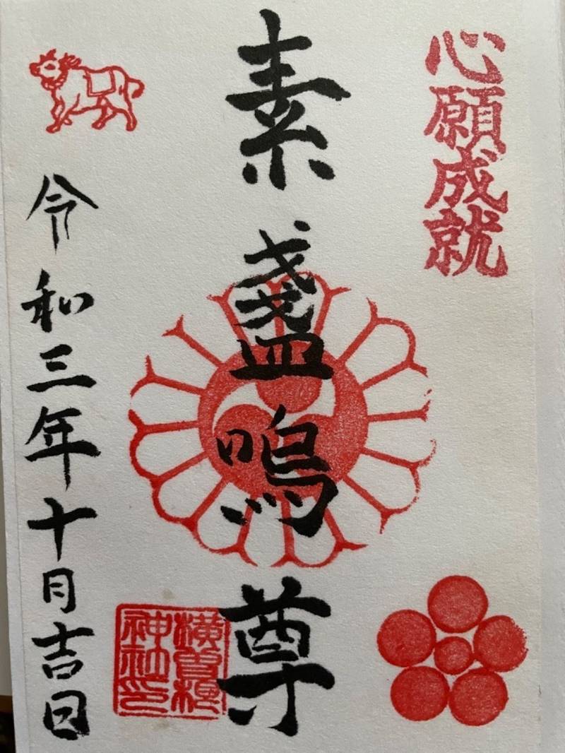 横曽根神社,埼玉県川口市南町１丁目１５−１０