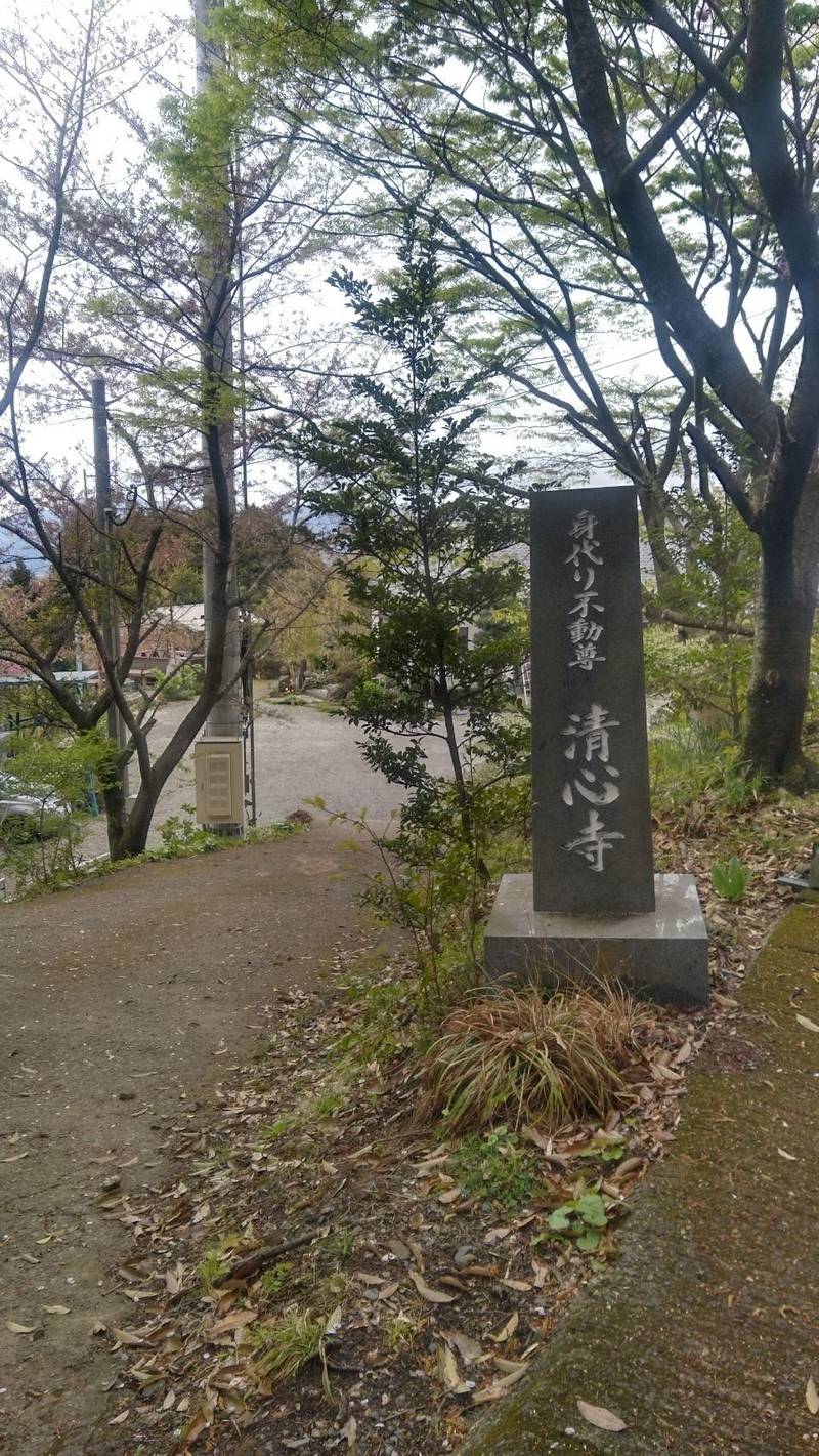 清心寺,大分県由布市挾間町七蔵司字セト９１０－４