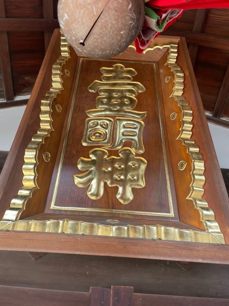 高田大神社,奈良県大和郡山市高田町473
