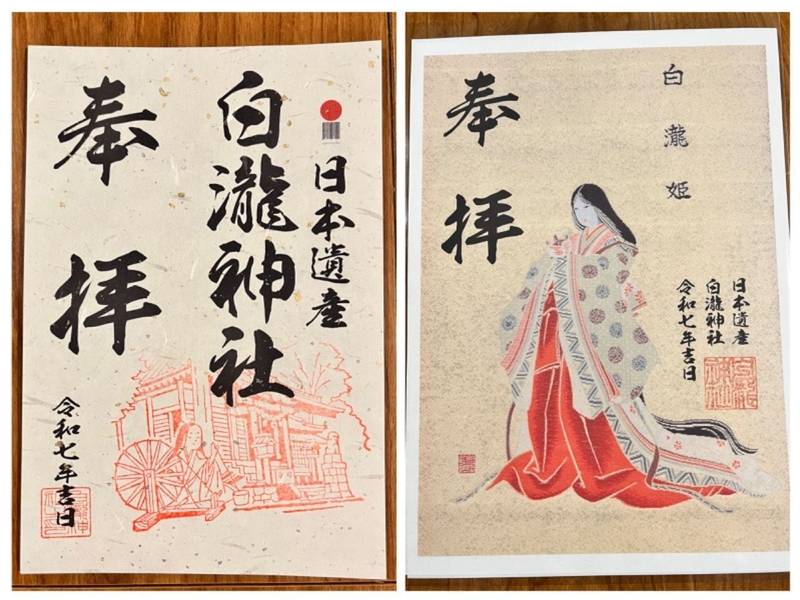 白瀧神社,群馬県桐生市川内町五丁目3288番地