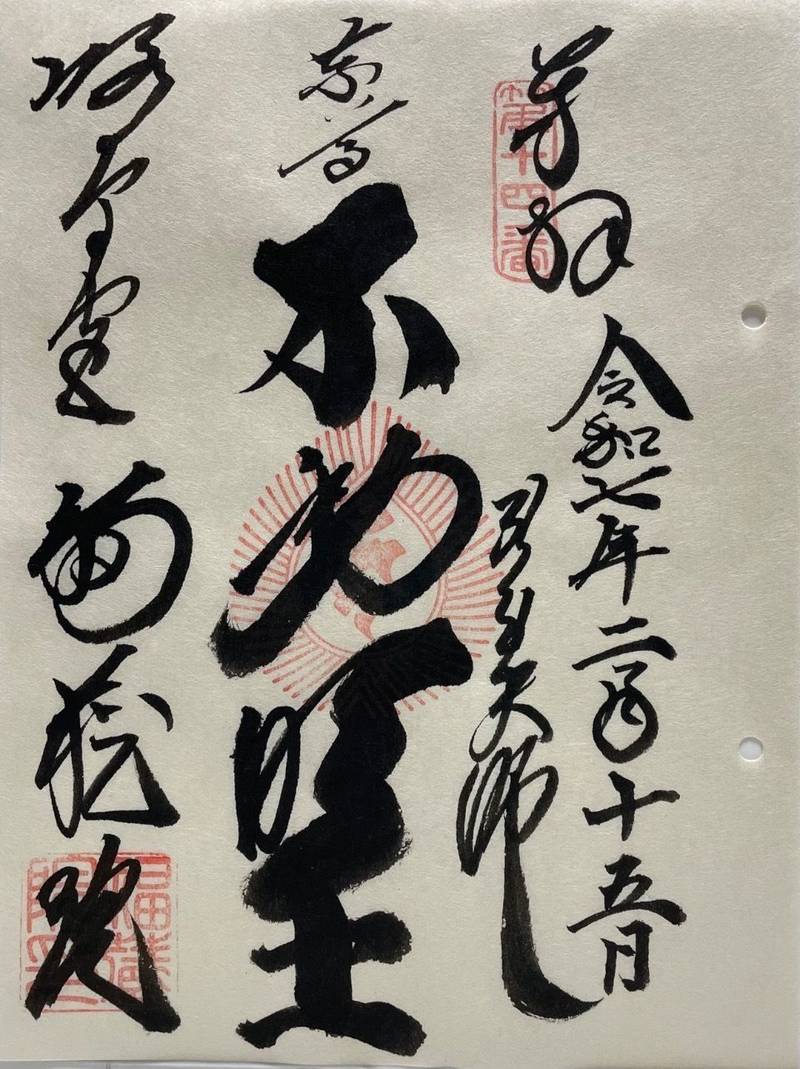 福蔵院,東京都中野区白鷺1-31-5