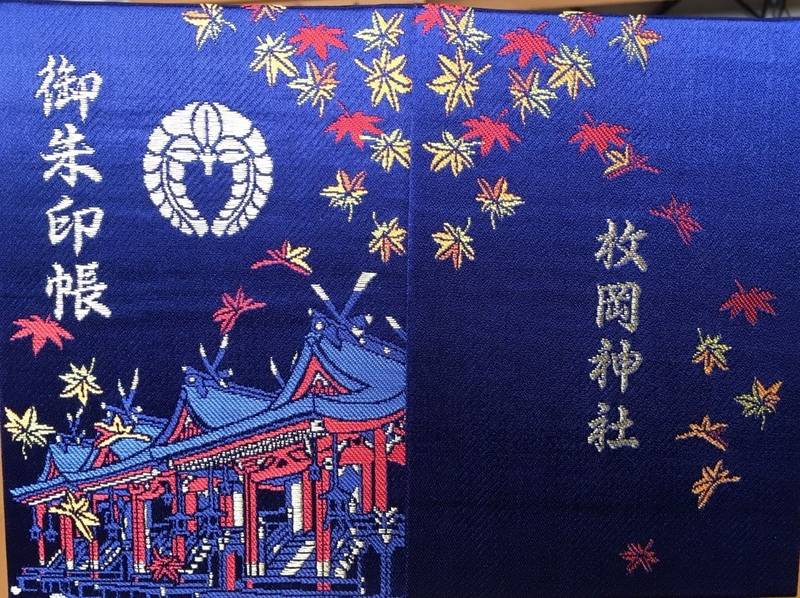 枚岡神社 東大阪市 大阪府 の御朱印帳 枚岡神社行 By かえ Omairi おまいり