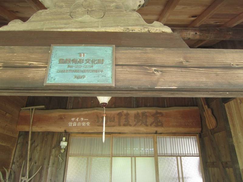 徳林寺,京都府南丹市日吉町上胡麻小山５