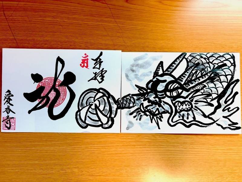 愛香寺,宮崎県都城市今町8784-7