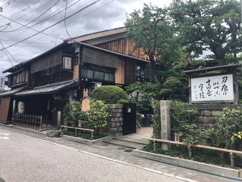 西岸寺 (油懸地蔵),京都府京都市伏見区下油掛町896