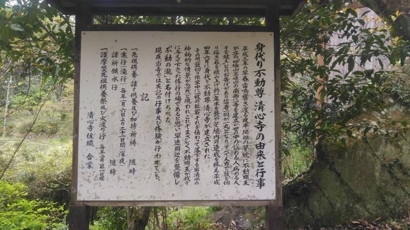 清心寺,大分県由布市挾間町七蔵司字セト９１０－４